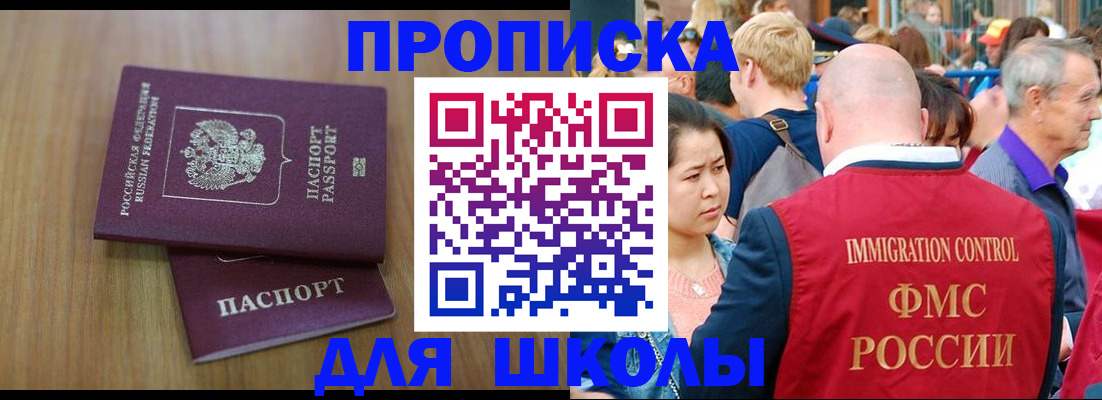 временная регистрация в Долинске