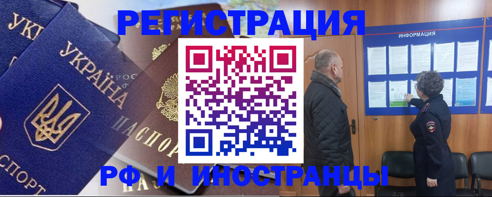 купить прописку в Долинске
