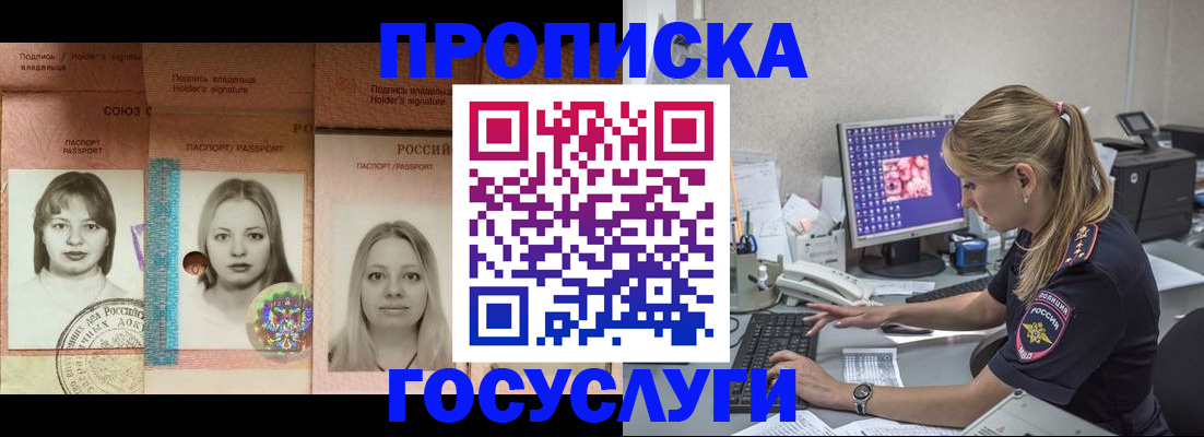 временная регистрация для всех в Долинске