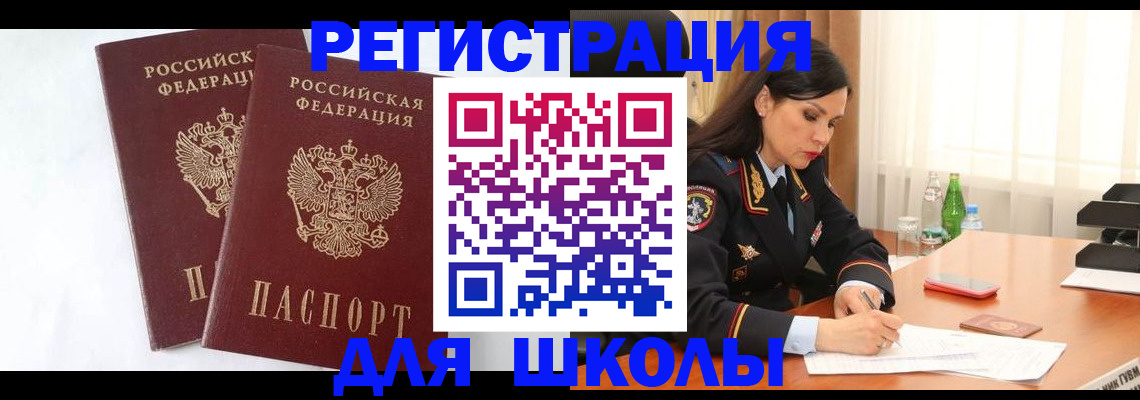 миграционный учет в Долинске