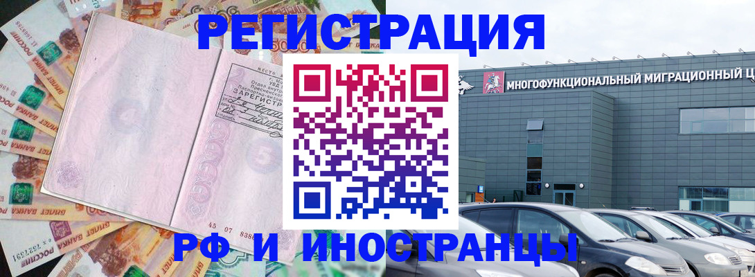 прописка паспорт в Долинске