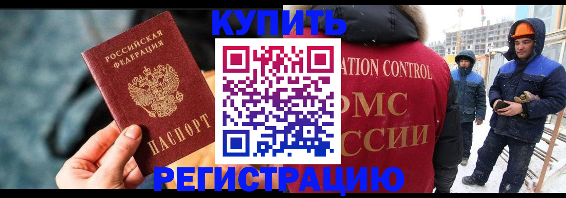 где прописаться в Долинске