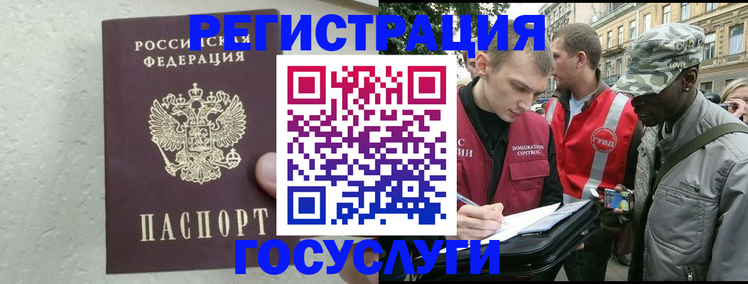 временная регистрация госуслуги в Долинске